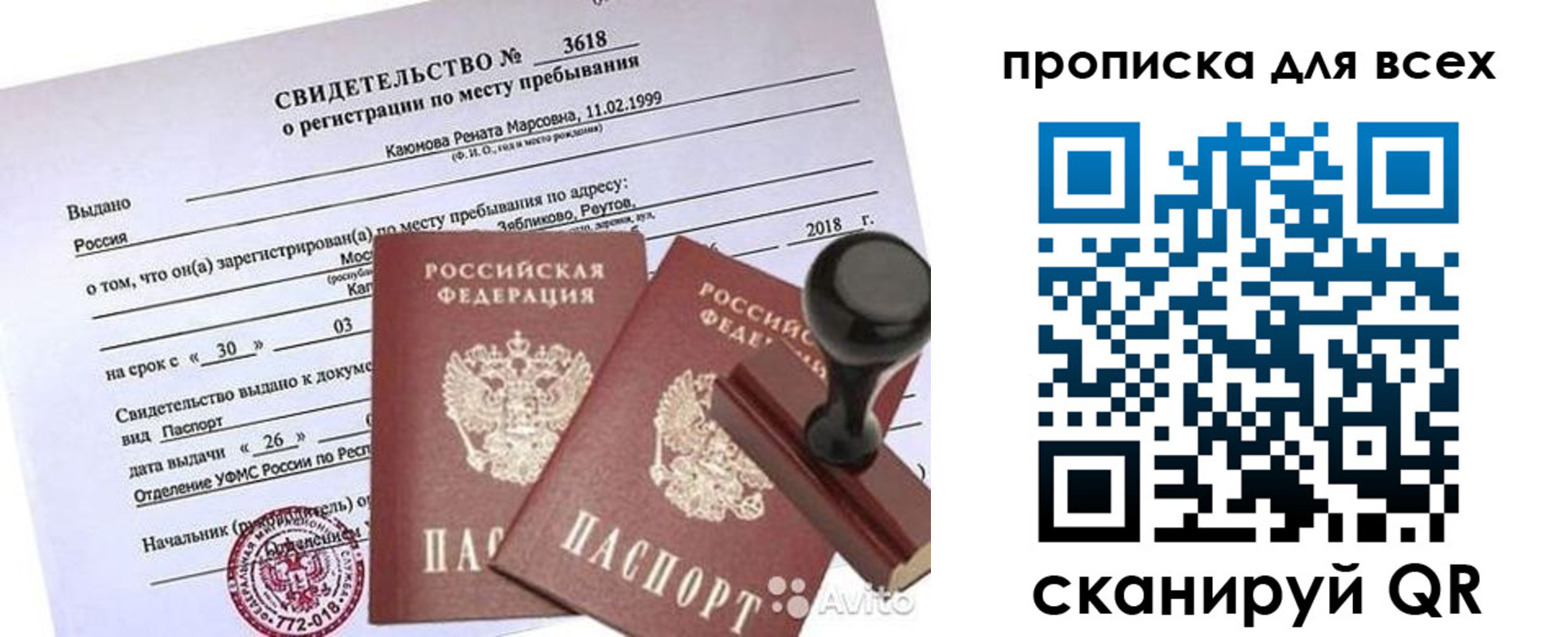 прописка поиск в Арсеньеве