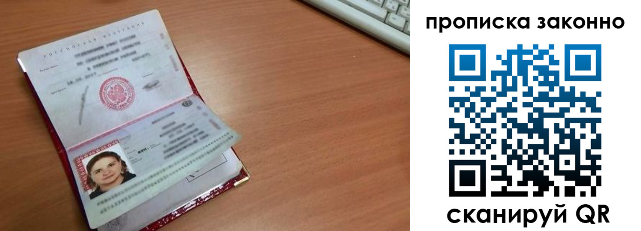 прописка для кредита в Арсеньеве