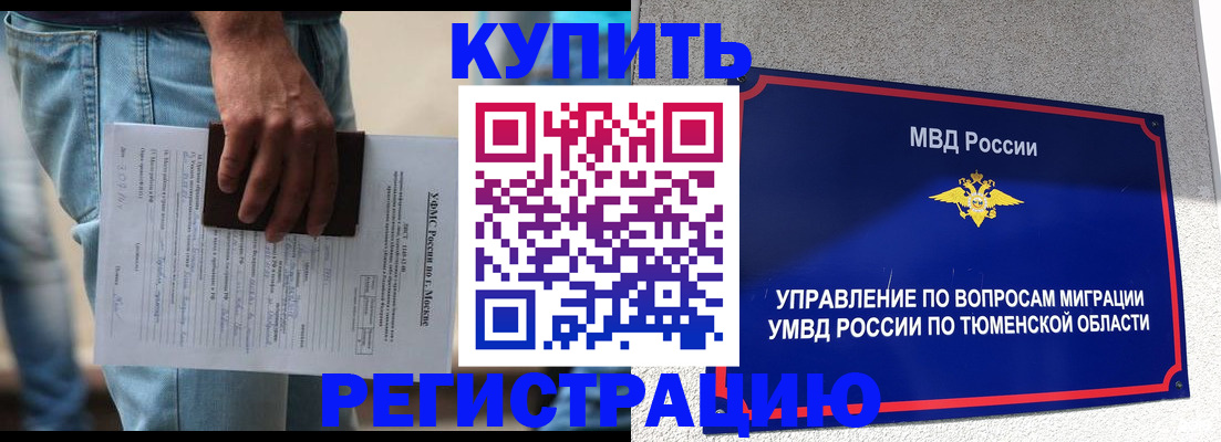 прописка паспорт в Арсеньеве