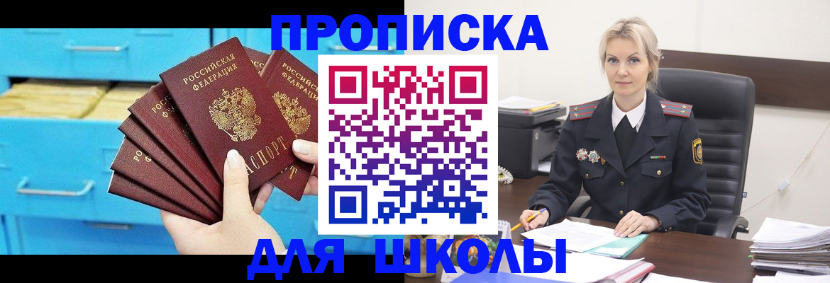 регистрация в Арсеньеве