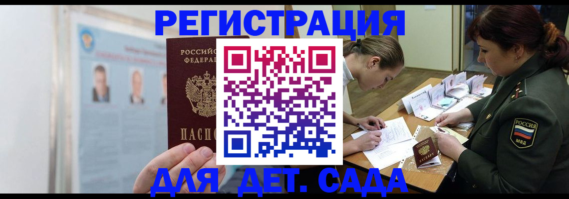 прописка 2025 в Арсеньеве