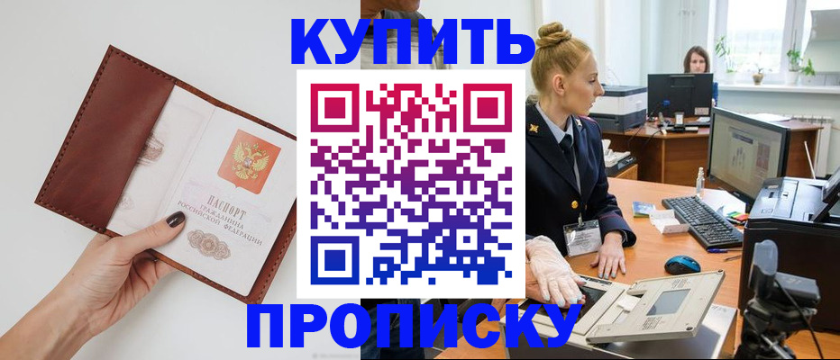 временная регистрация для всех в Арсеньеве