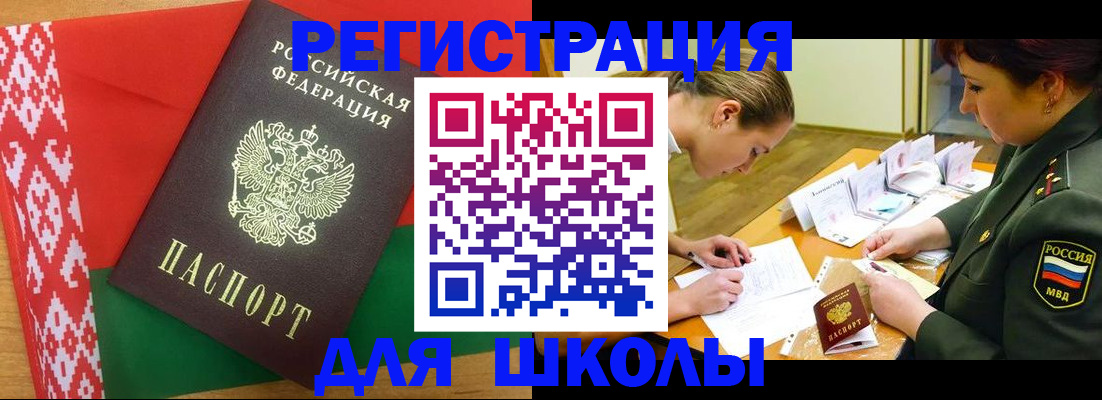 временная регистрация адрес в Арсеньеве