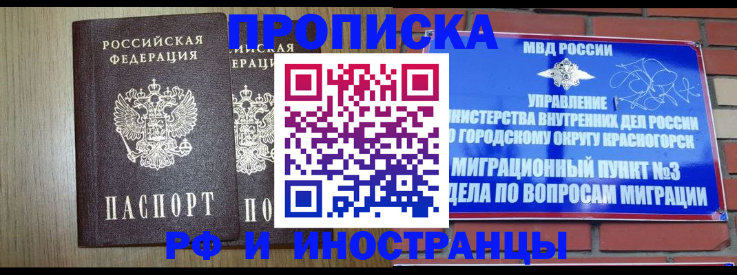 прописка в квартире в Арсеньеве